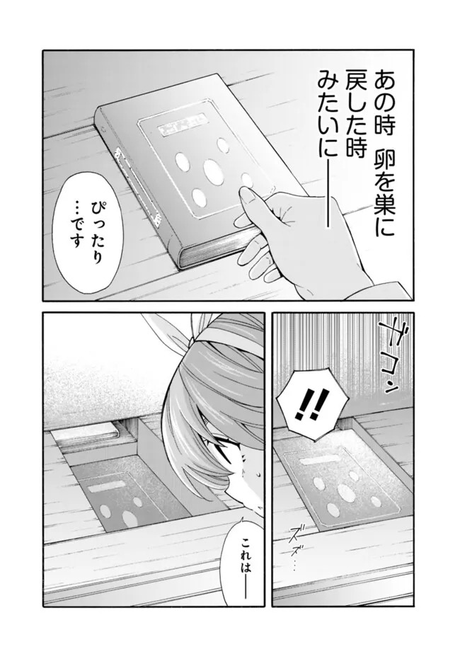 異世界最高の貴族、ハーレムを増やすほど強くなる 第33話 - Page 17