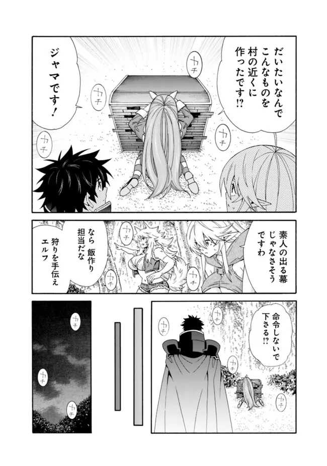 異世界最高の貴族、ハーレムを増やすほど強くなる 第35話 - Page 8