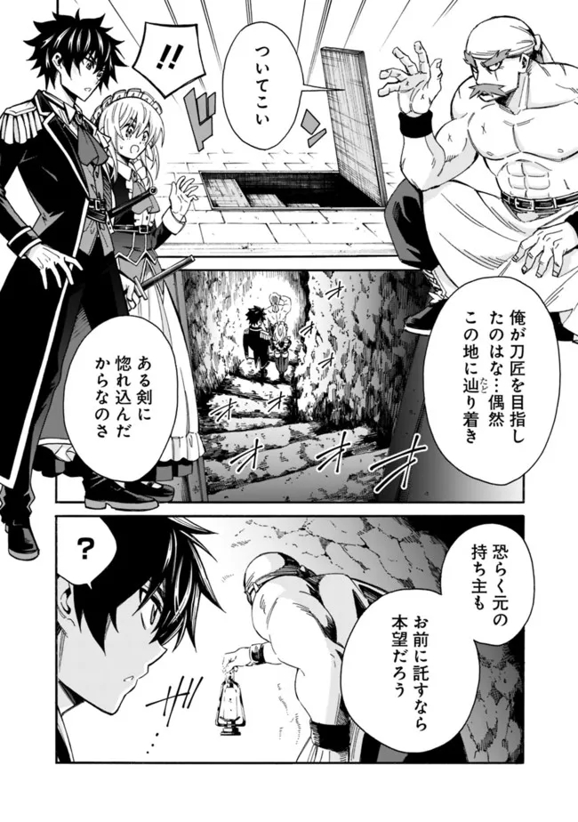 異世界最高の貴族、ハーレムを増やすほど強くなる 第8話 - Page 12