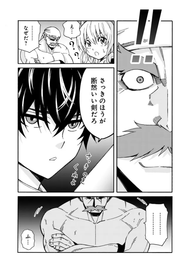 異世界最高の貴族、ハーレムを増やすほど強くなる 第8話 - Page 15