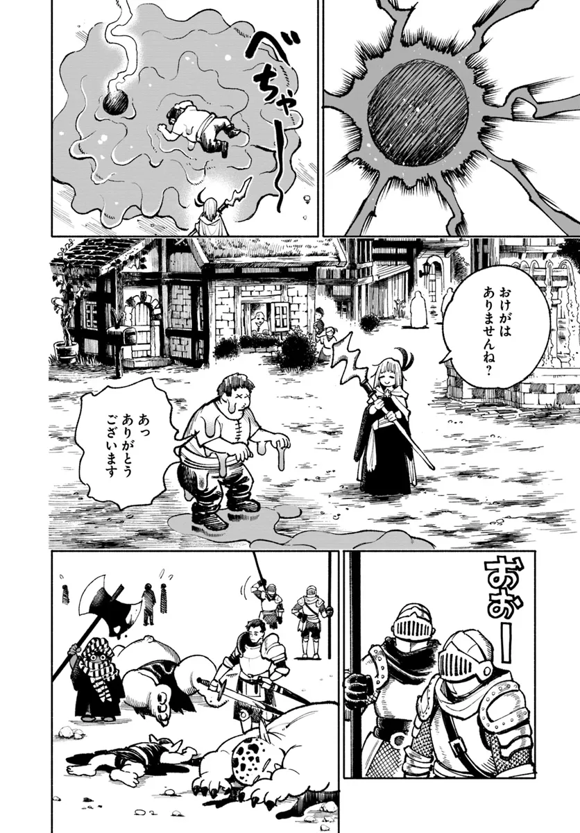 異世界サムライ 第21話 - Page 4