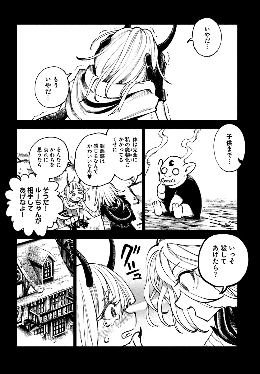 異世界サムライ 第21話 - Page 15