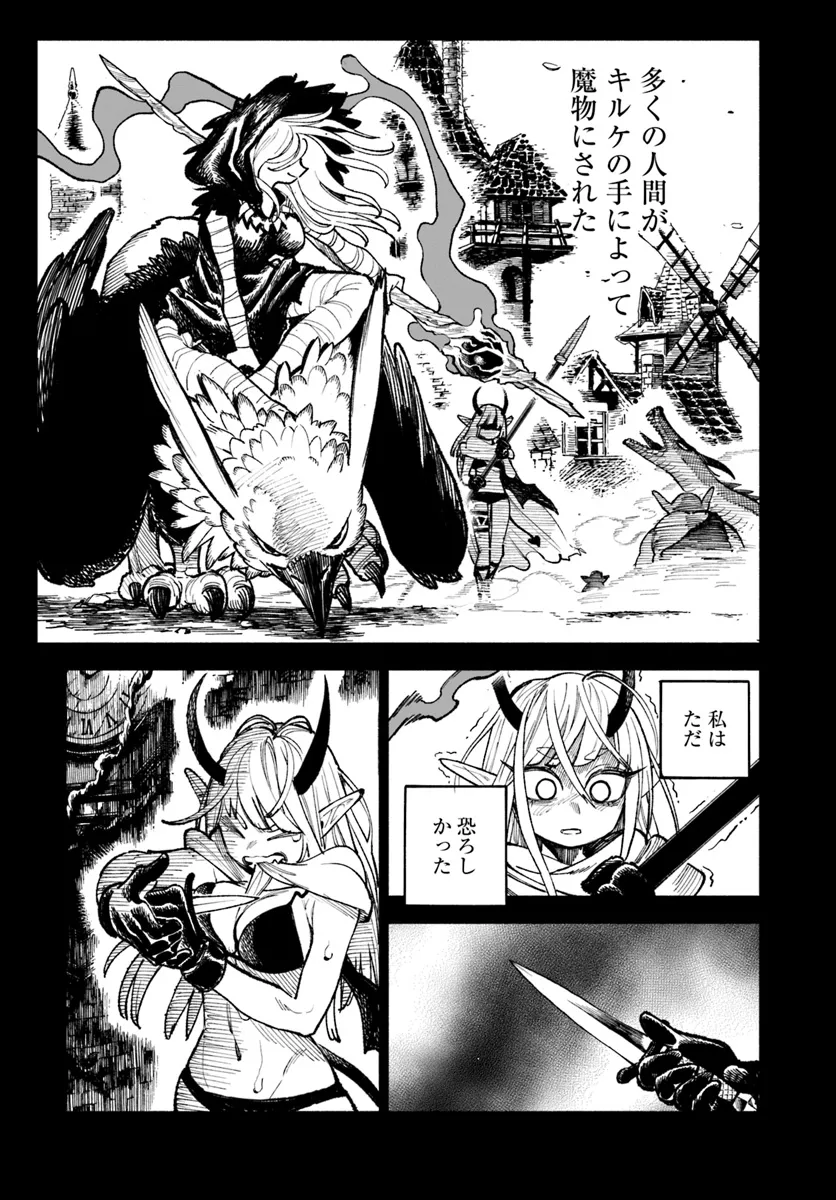 異世界サムライ 第21話 - Page 17