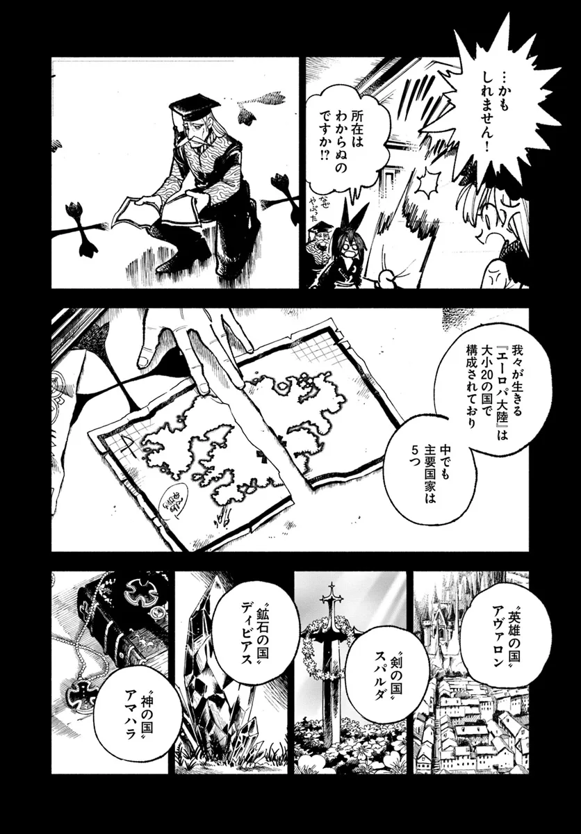異世界サムライ 第21話 - Page 28