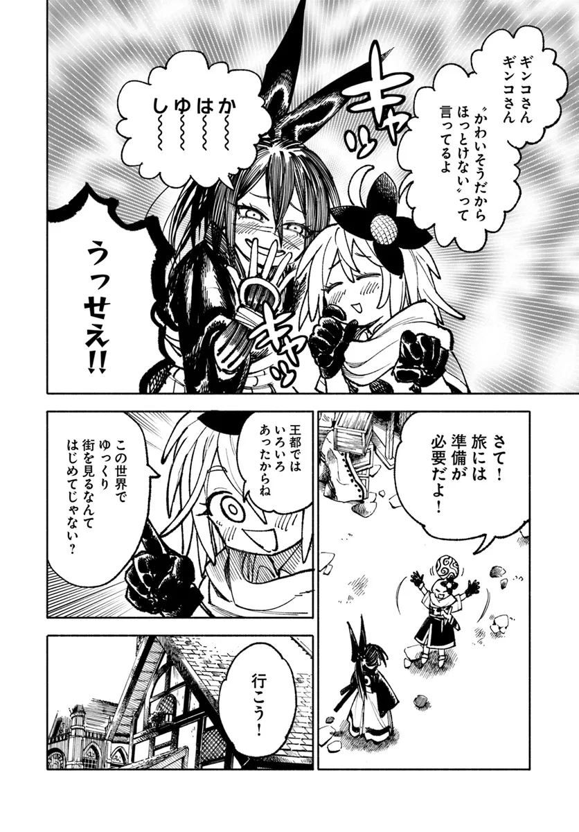 異世界サムライ 第21話 - Page 34