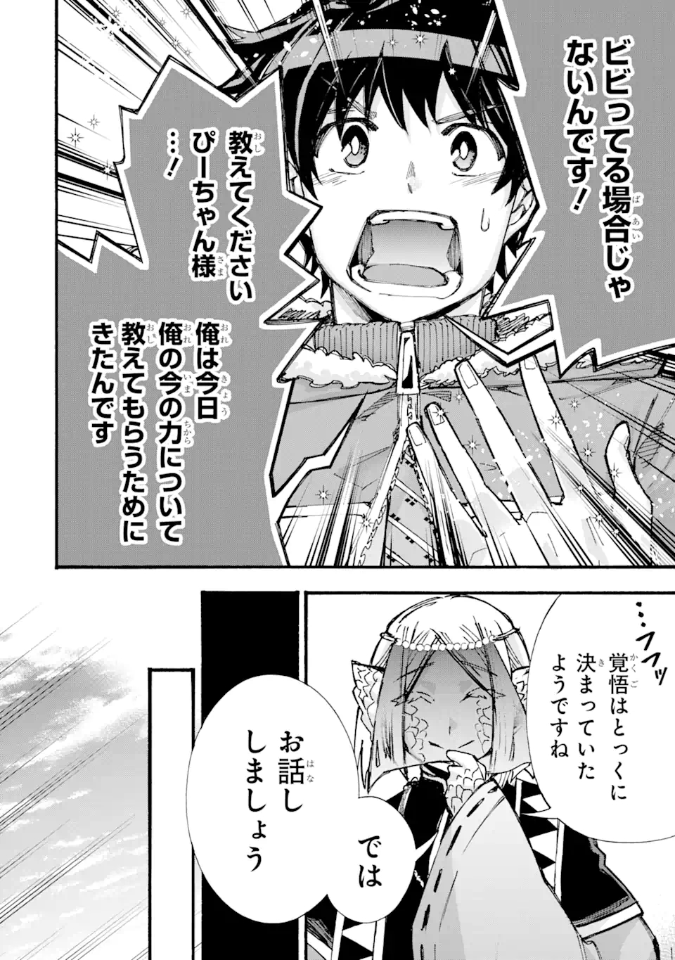 異世界先生～凡人教師は天才生徒達と異世界で青春する～ 第10.2話 - Page 14