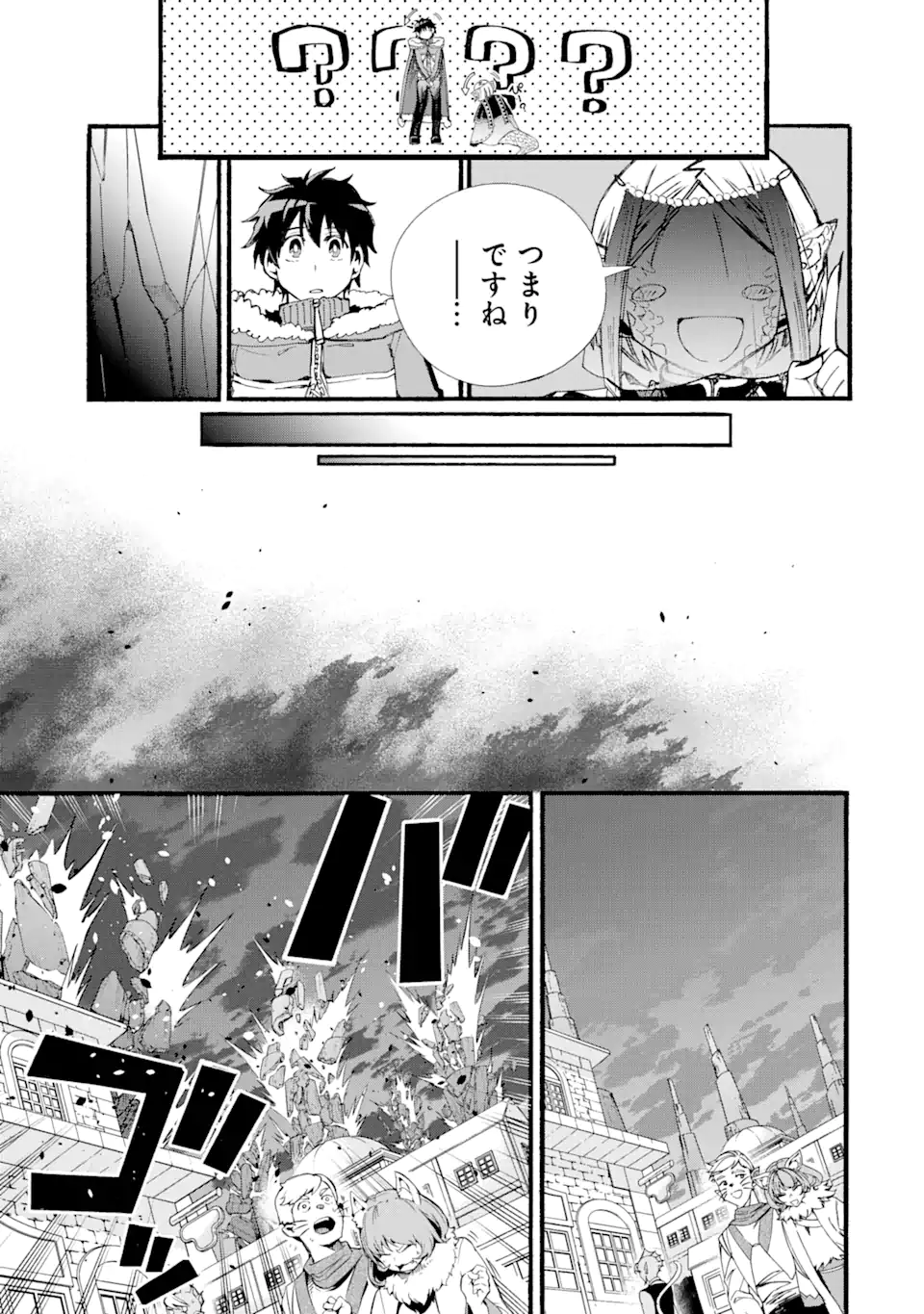 異世界先生～凡人教師は天才生徒達と異世界で青春する～ 第11.2話 - Page 4