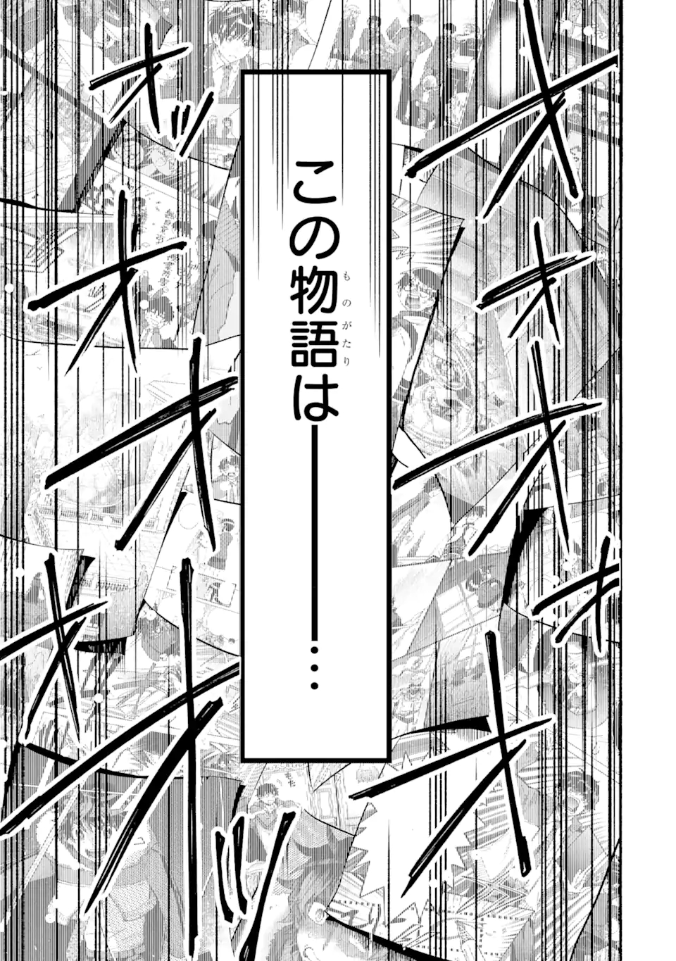 異世界先生～凡人教師は天才生徒達と異世界で青春する～ 第4.1話 - Page 3