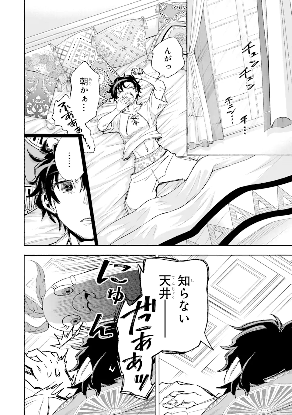 異世界先生～凡人教師は天才生徒達と異世界で青春する～ 第5.1話 - Page 2