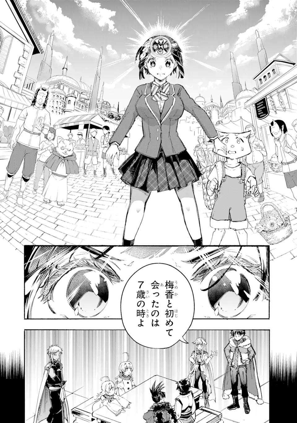 異世界先生～凡人教師は天才生徒達と異世界で青春する～ 第5.3話 - Page 7