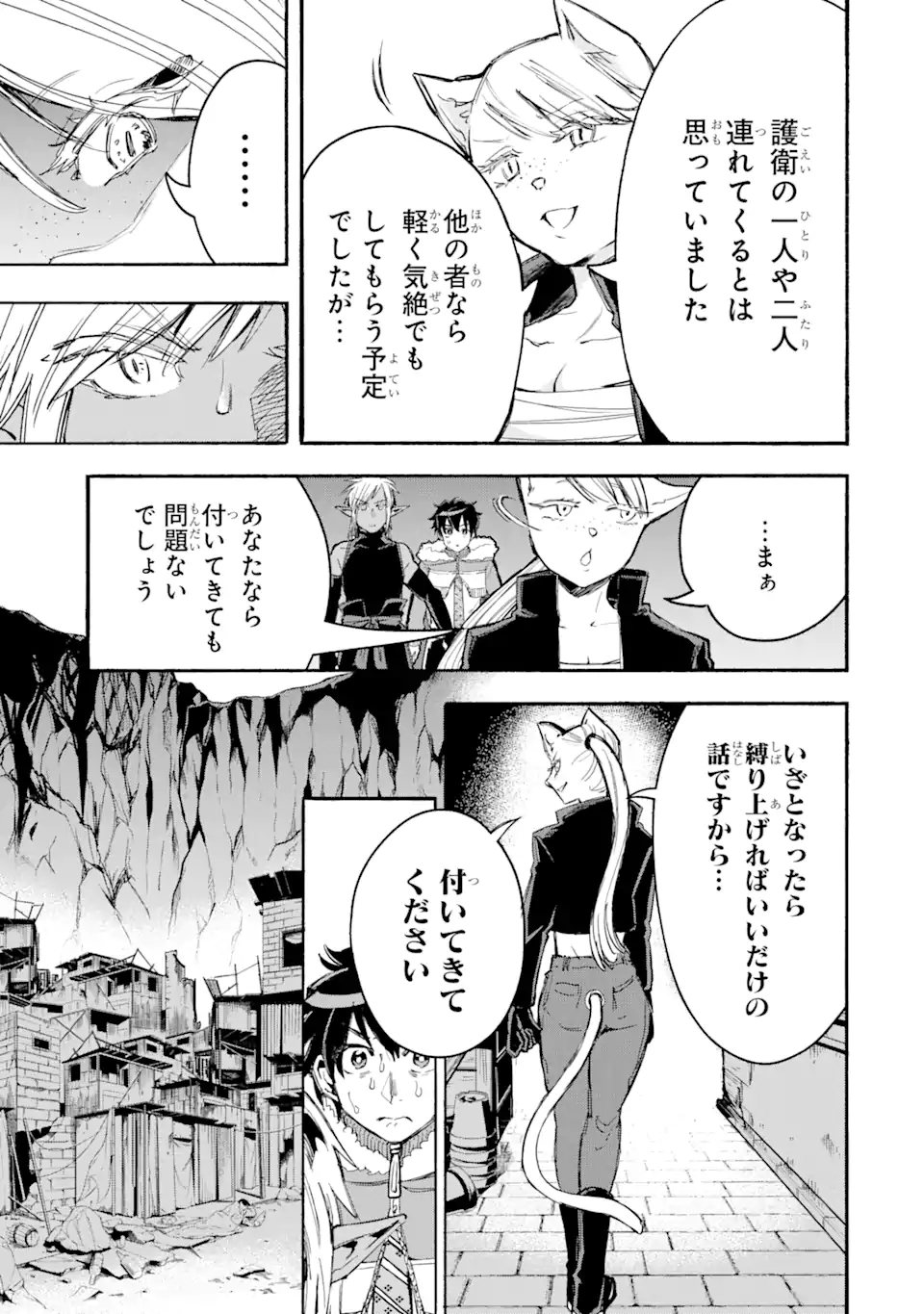 異世界先生～凡人教師は天才生徒達と異世界で青春する～ 第6.3話 - Page 10