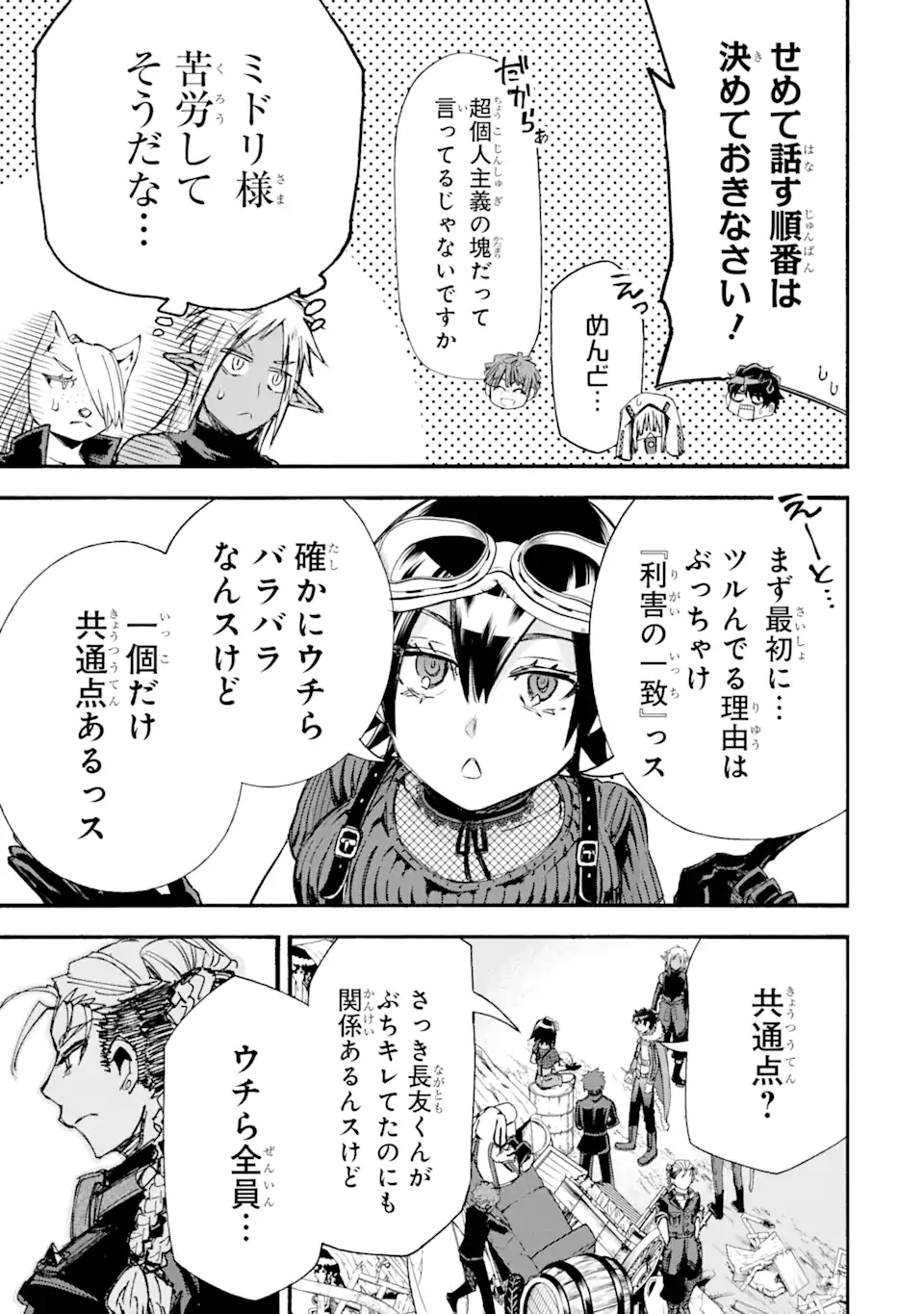 異世界先生～凡人教師は天才生徒達と異世界で青春する～ 第7.1話 - Page 13