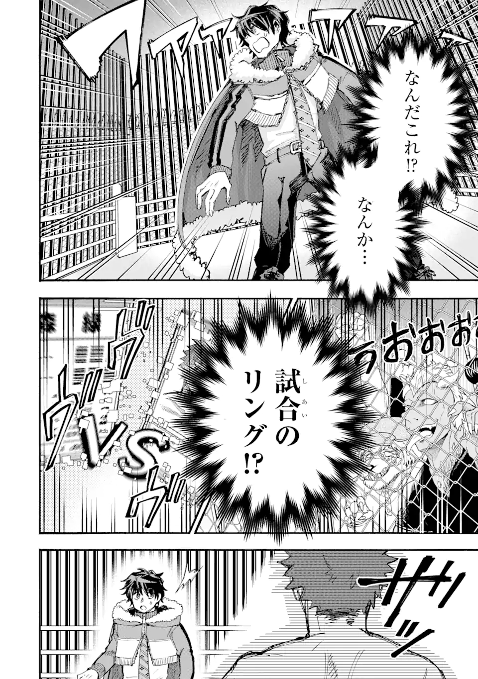 異世界先生～凡人教師は天才生徒達と異世界で青春する～ 第7.3話 - Page 8