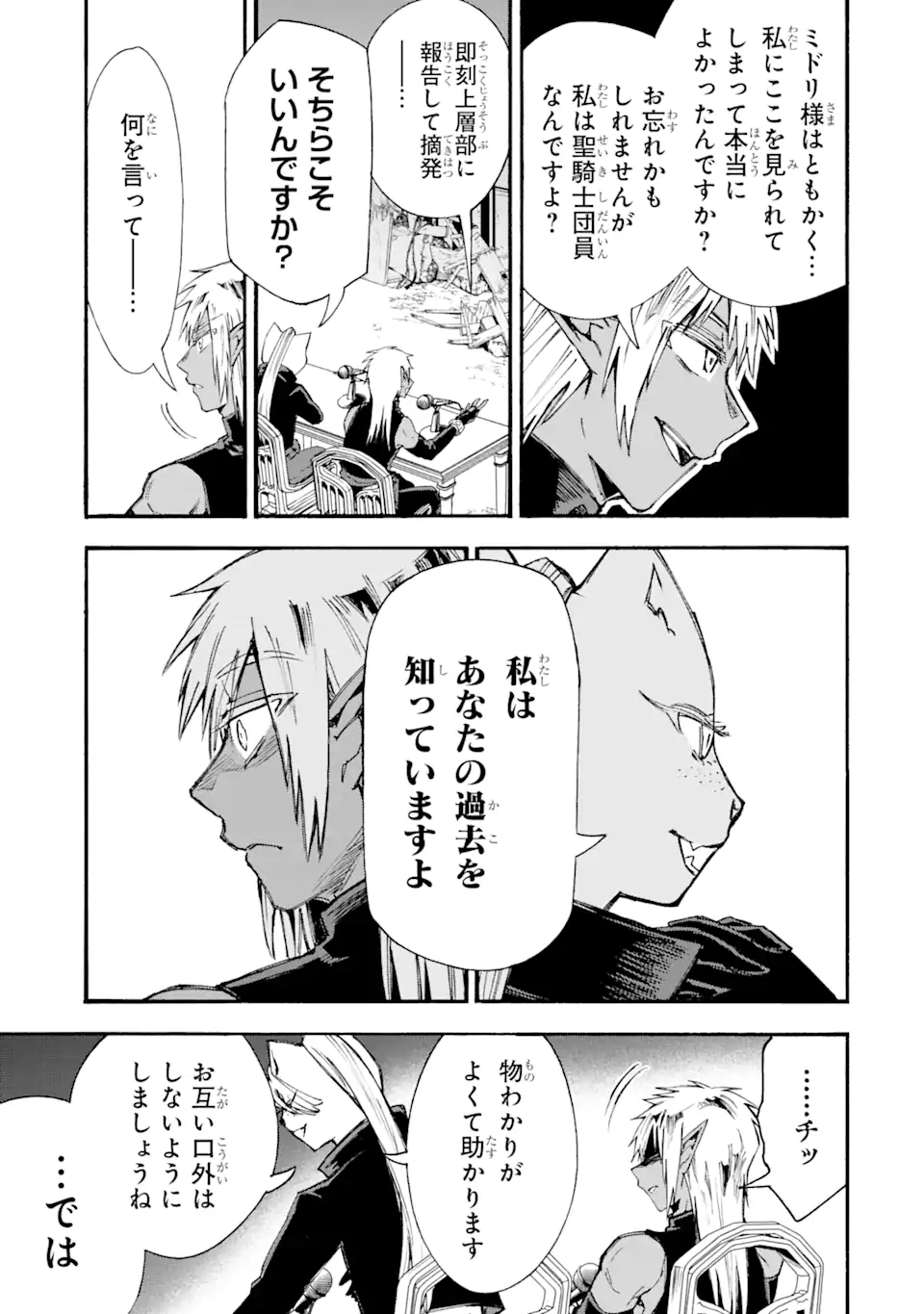 異世界先生～凡人教師は天才生徒達と異世界で青春する～ 第8.1話 - Page 5