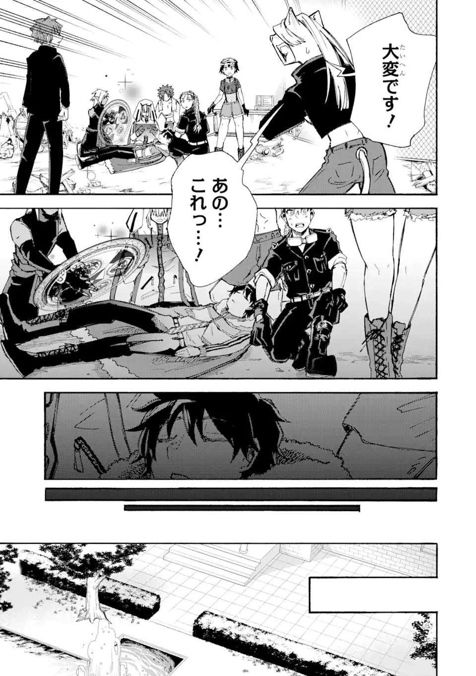 異世界先生～凡人教師は天才生徒達と異世界で青春する～ 第9.1話 - Page 9