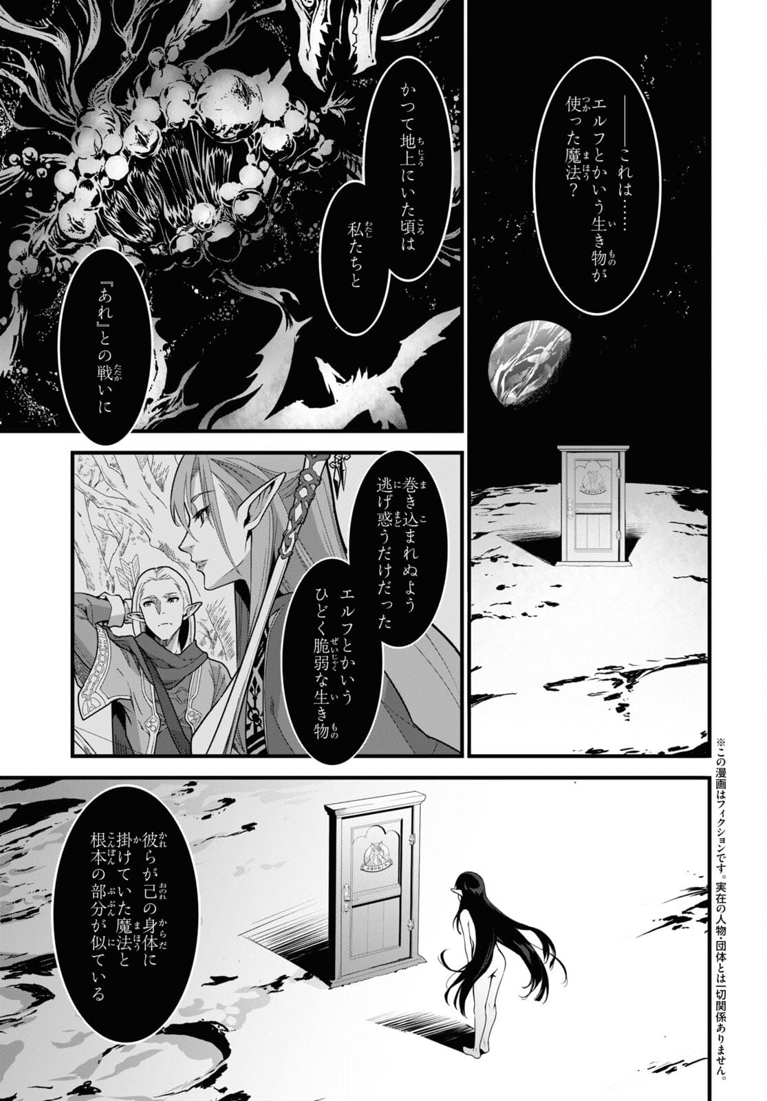 異世界食堂 ～洋食のねこや～ 第6話 - Page 5