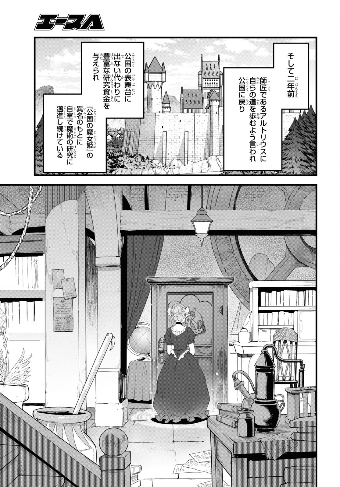 異世界食堂～洋食のねこや～ 第11話 - Page 14