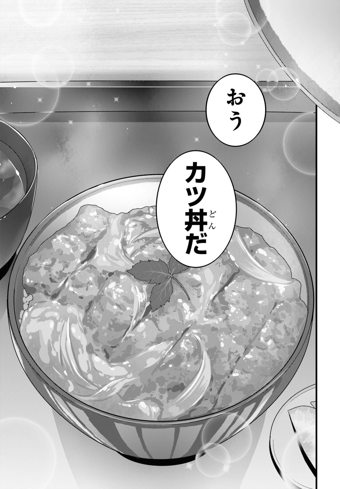 異世界食堂～洋食のねこや～ 第12話 - Page 18