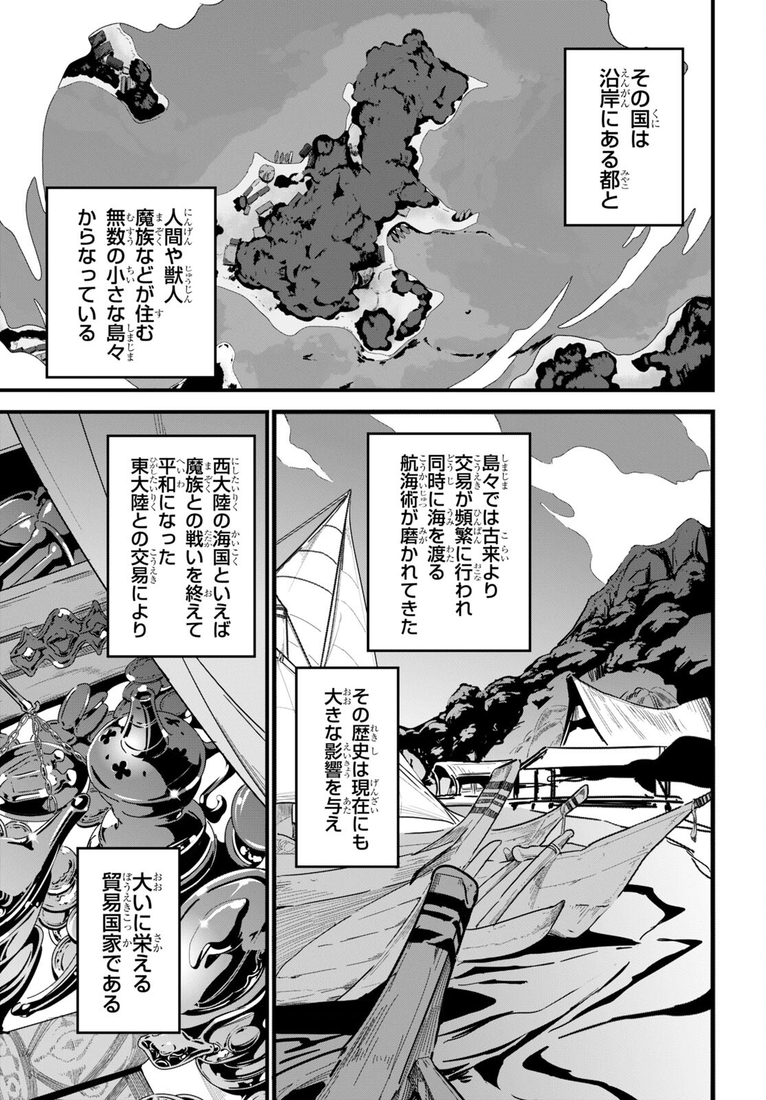 異世界食堂～洋食のねこや～ 第16話 - Page 8