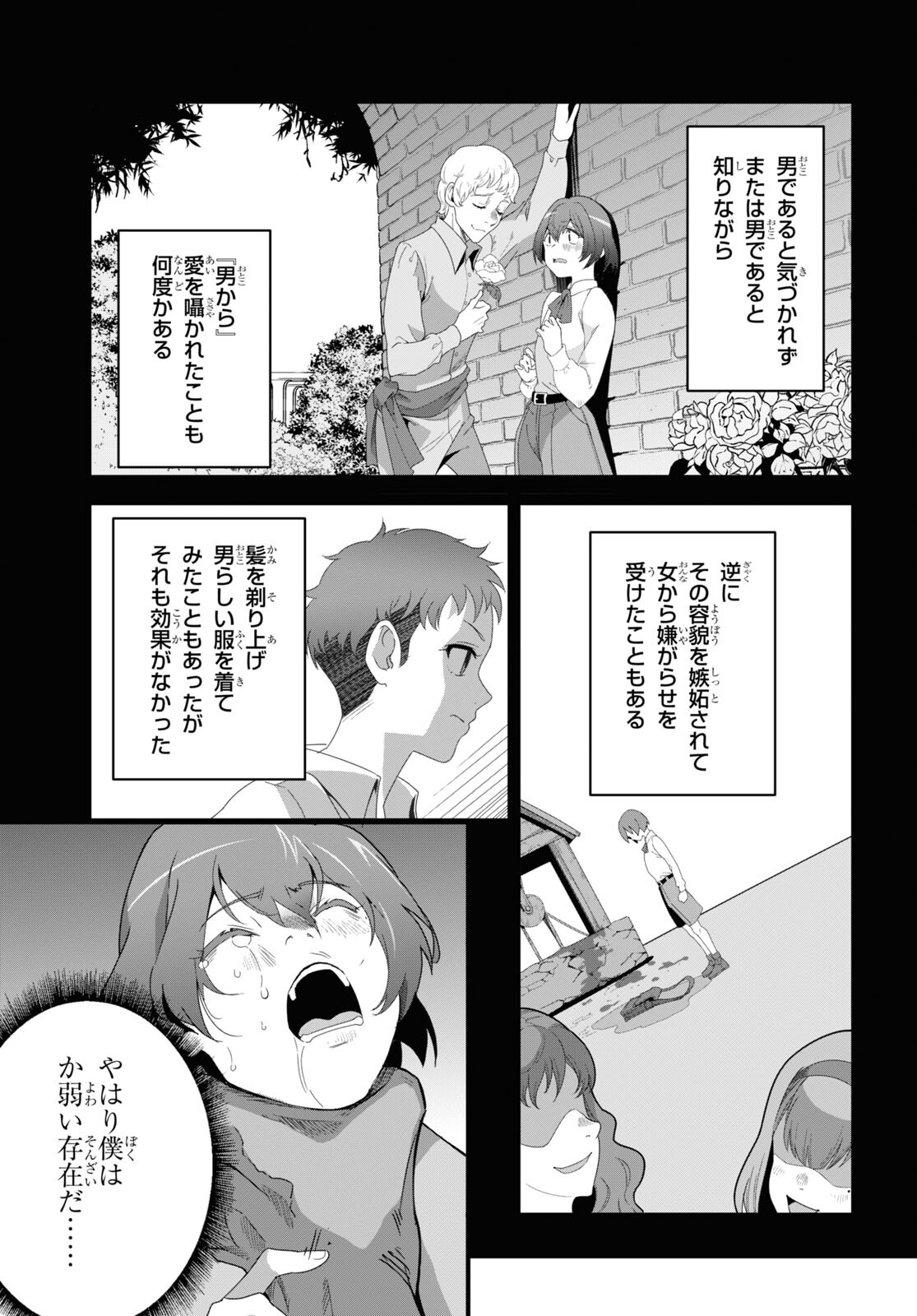 異世界食堂～洋食のねこや～ 第20話 - Page 5