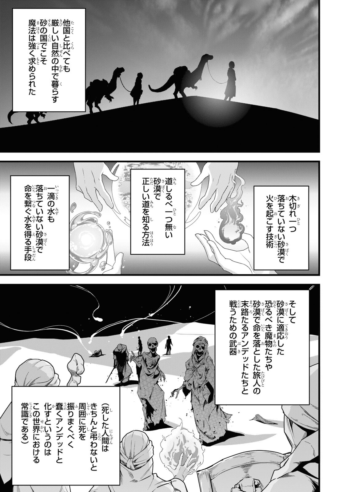 異世界食堂～洋食のねこや～ 第21話 - Page 6