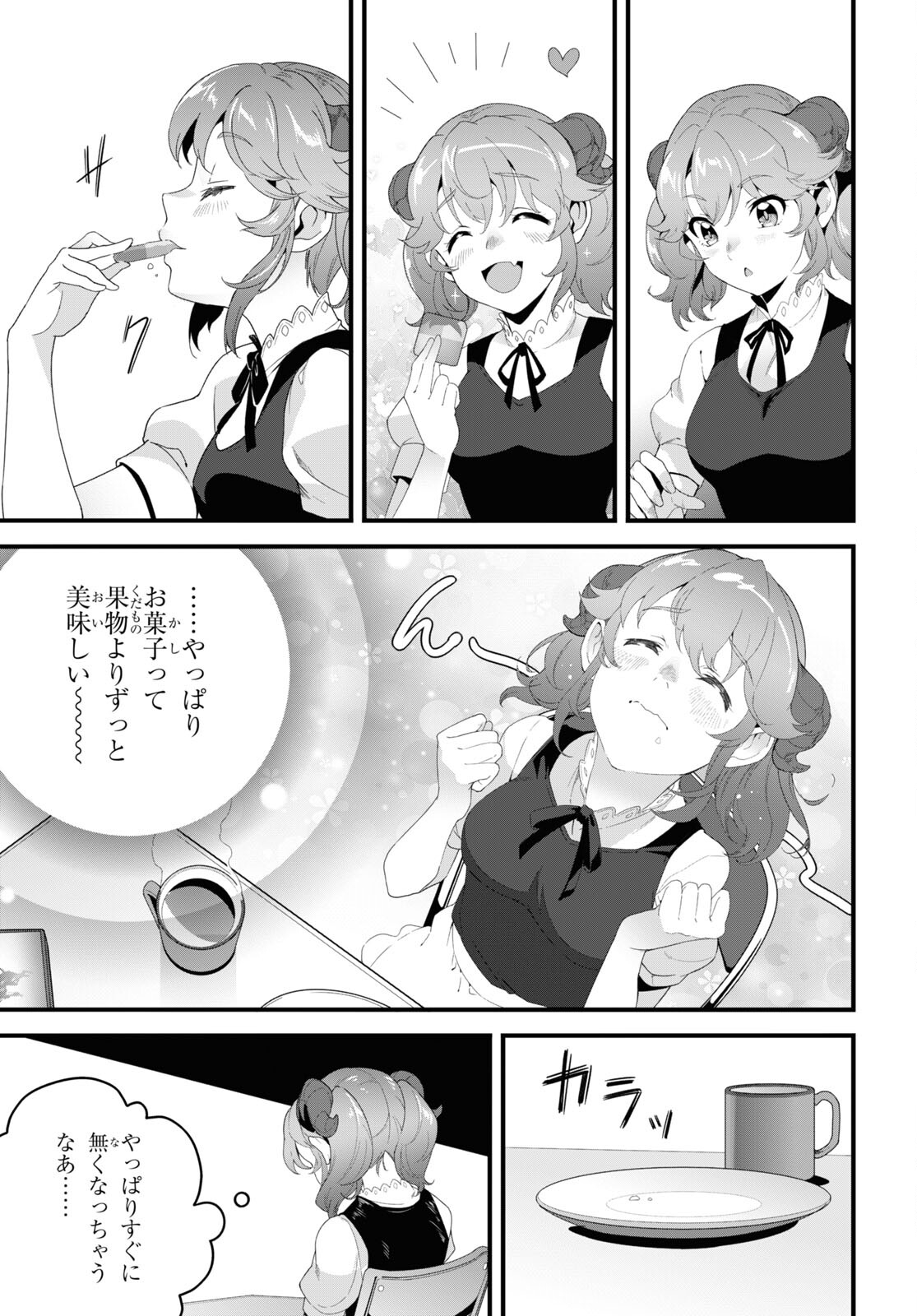 異世界食堂～洋食のねこや～ 第25話 - Page 7