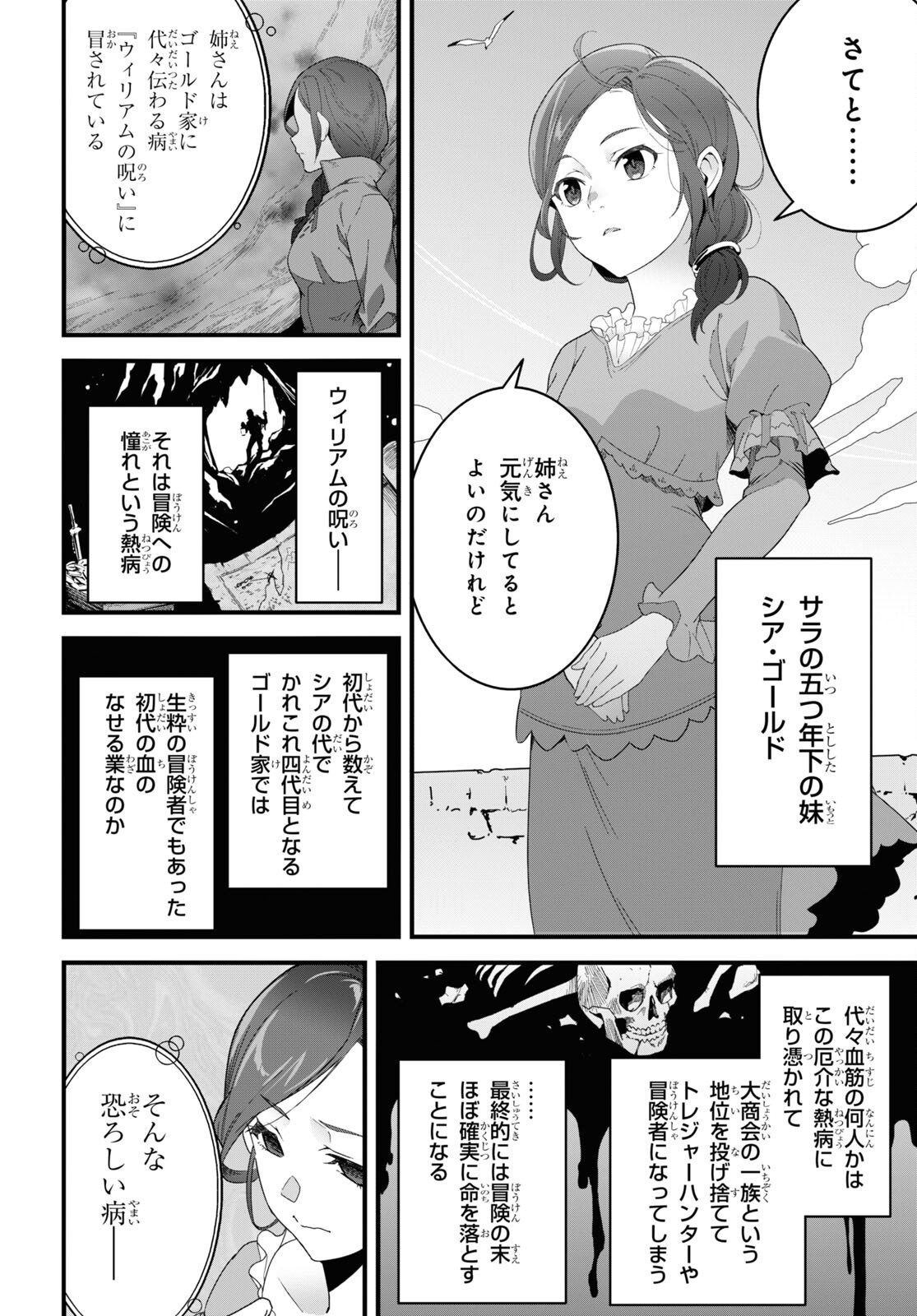 異世界食堂～洋食のねこや～ 第25話 - Page 14