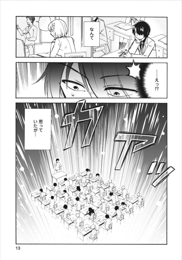 異世界召喚は二度目です 第1話 - Page 10