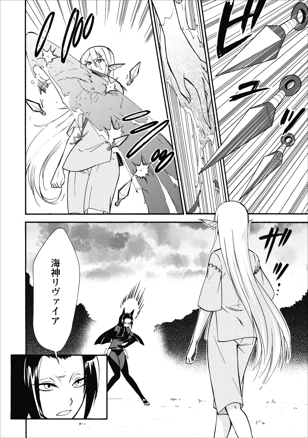 異世界召喚は二度目です 第10話 - Page 6