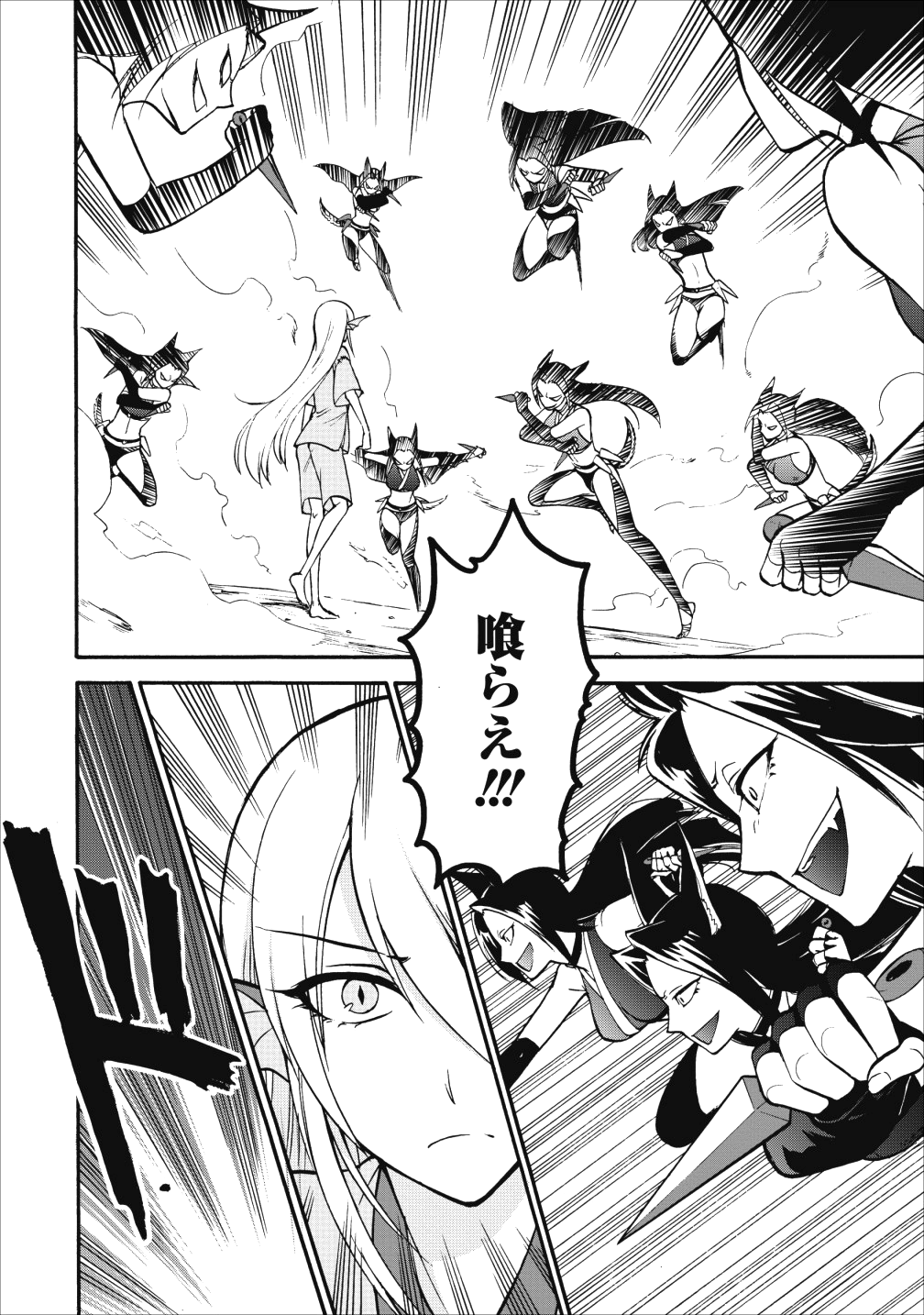 異世界召喚は二度目です 第10話 - Page 9