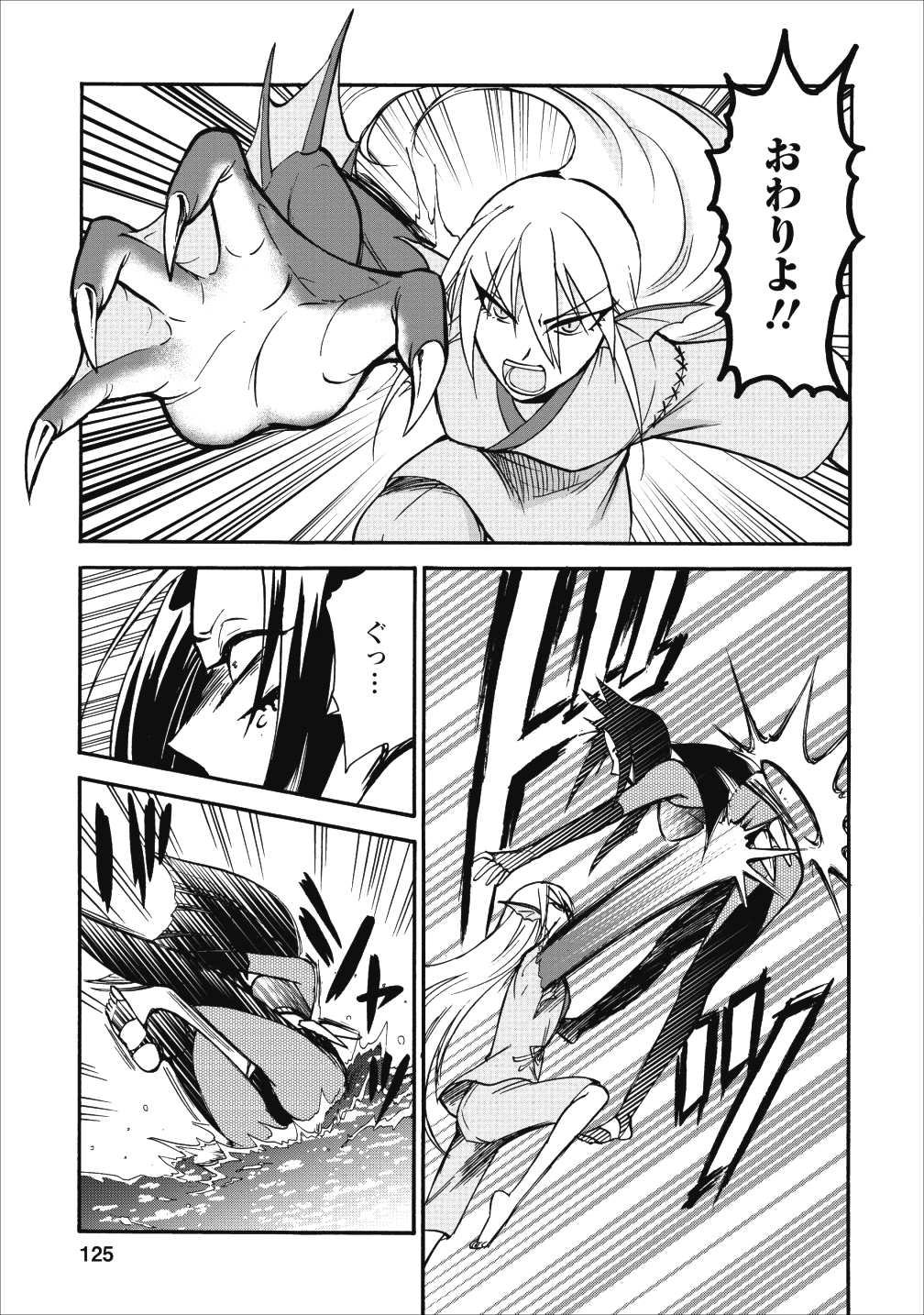 異世界召喚は二度目です 第10話 - Page 11