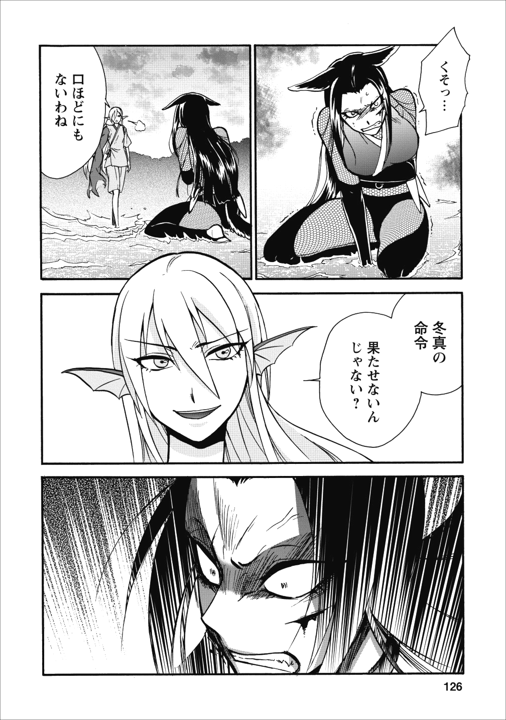 異世界召喚は二度目です 第10話 - Page 12