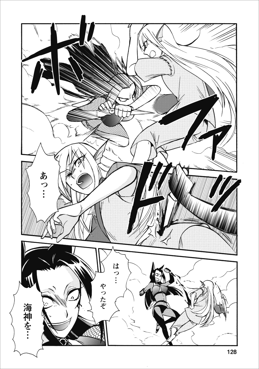 異世界召喚は二度目です 第10話 - Page 15