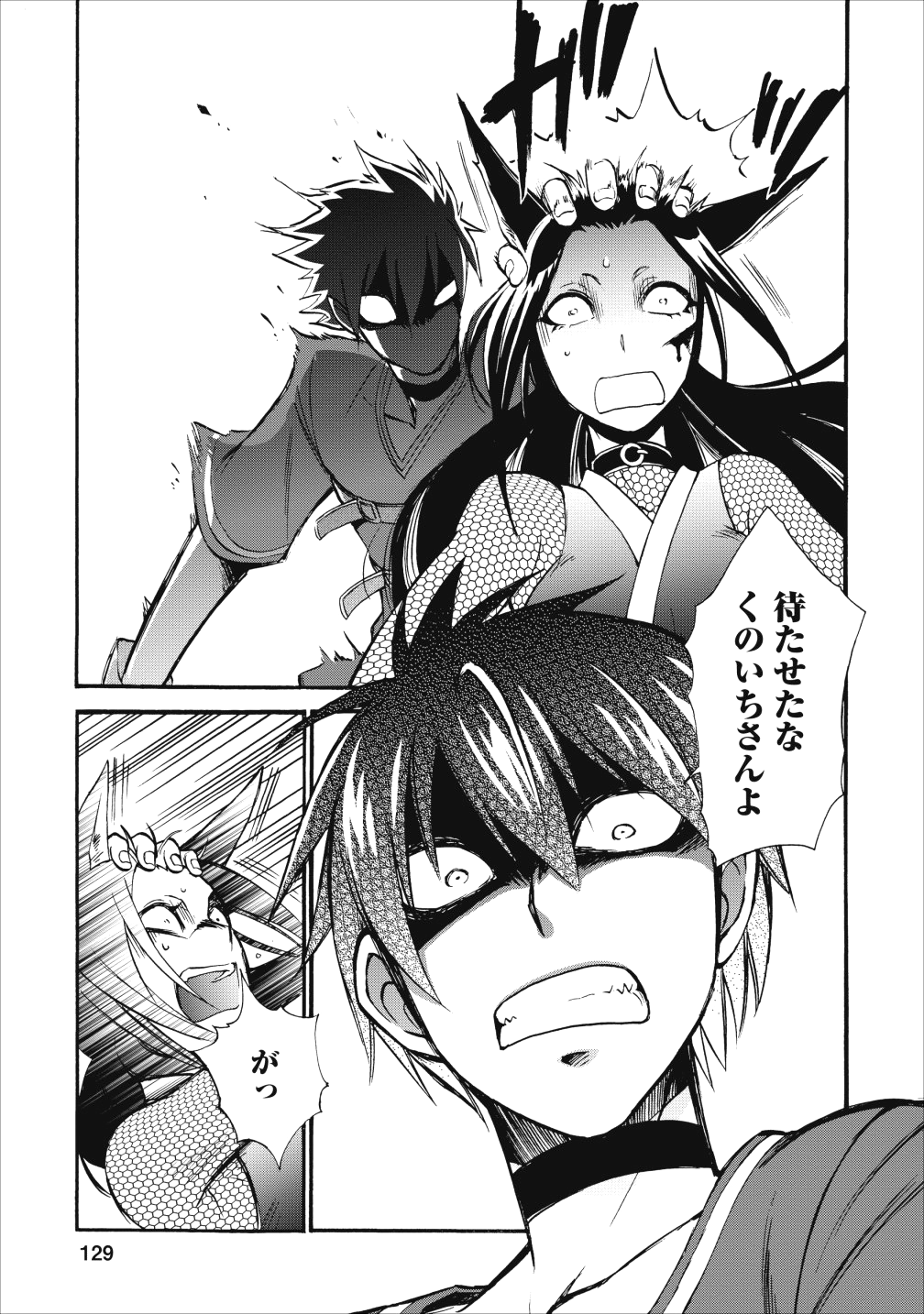 異世界召喚は二度目です 第10話 - Page 16