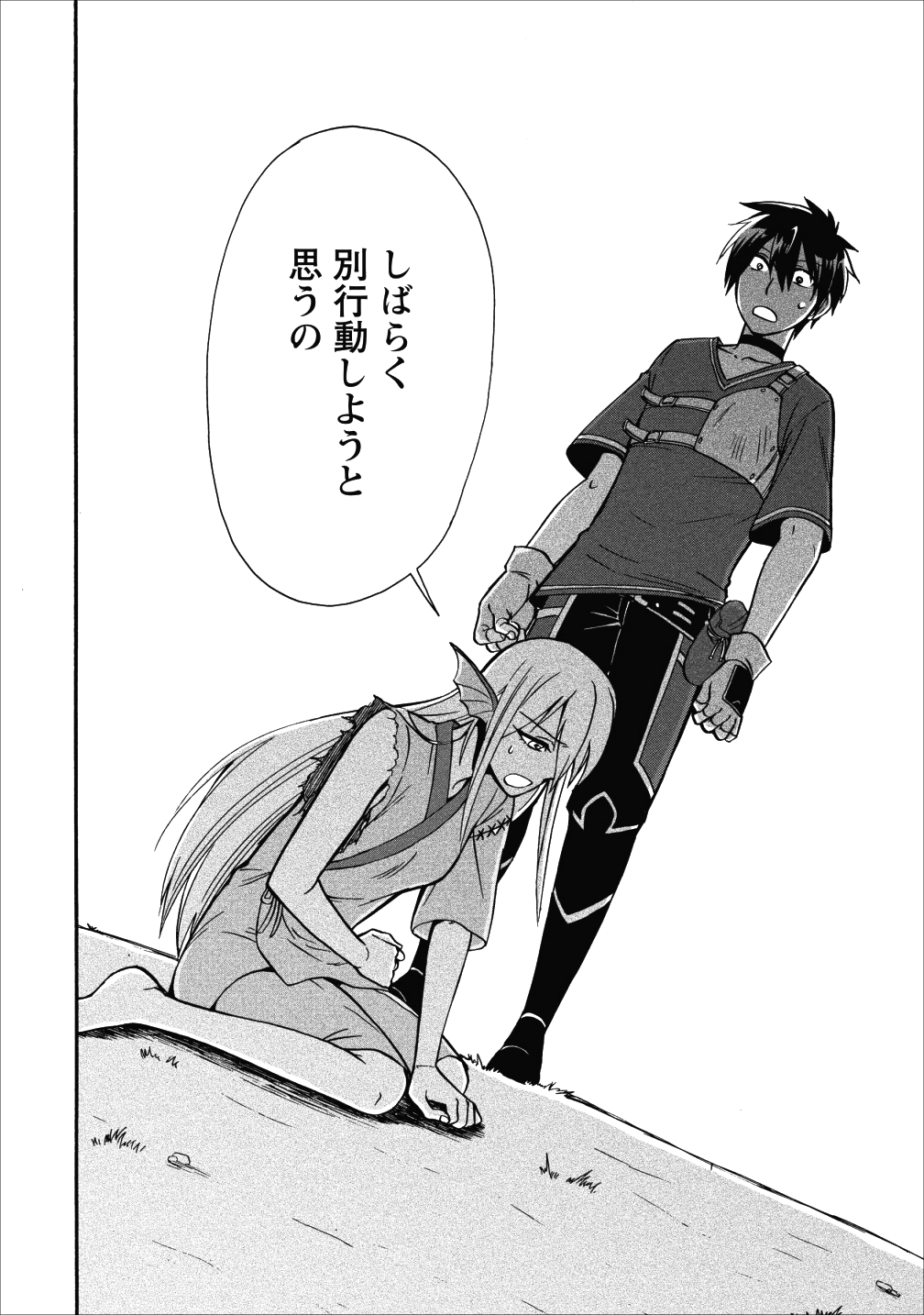 異世界召喚は二度目です 第10話 - Page 21