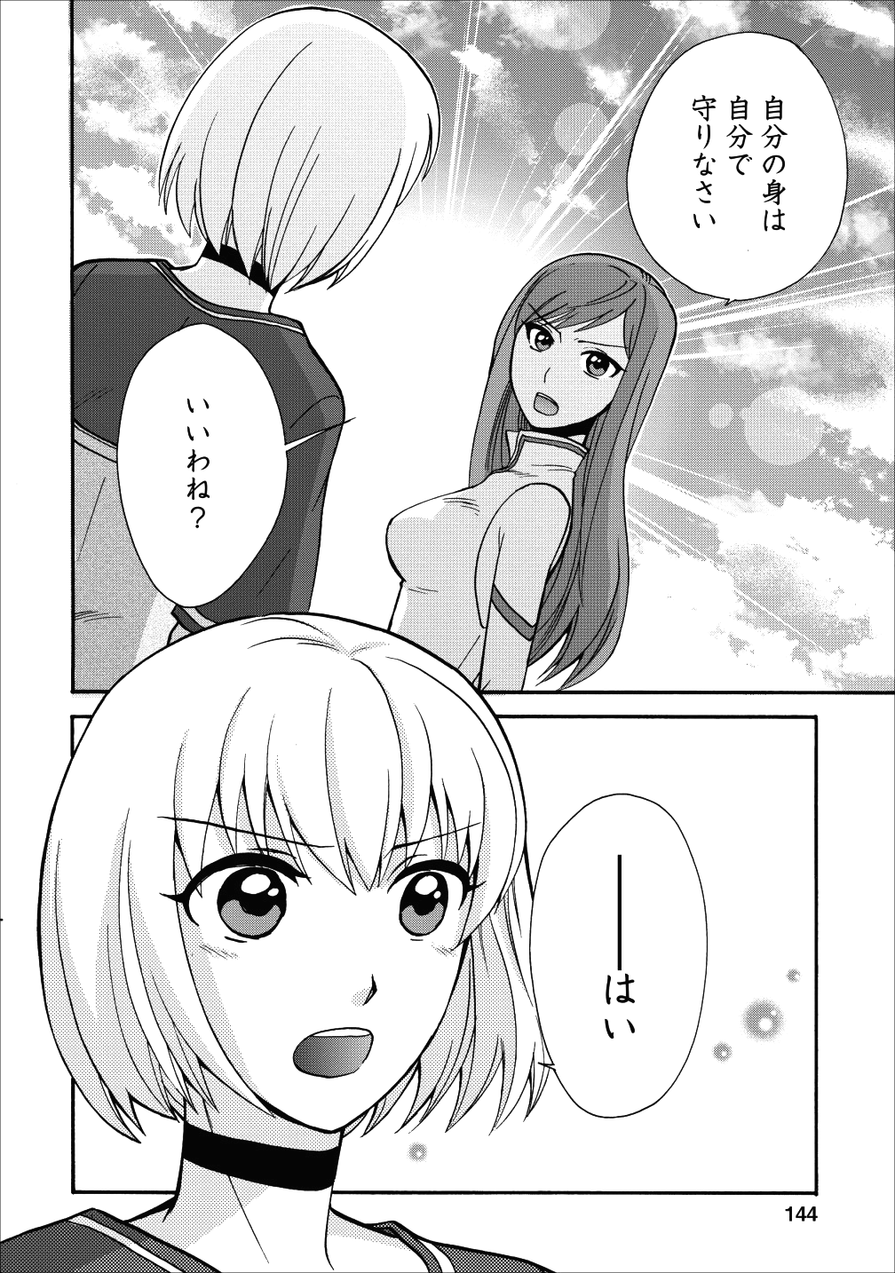 異世界召喚は二度目です 第10話 - Page 31