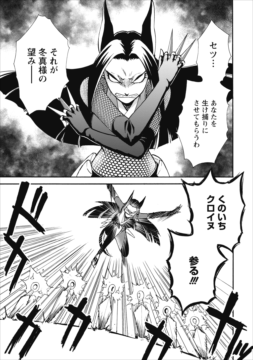 異世界召喚は二度目です 第10話 - Page 33