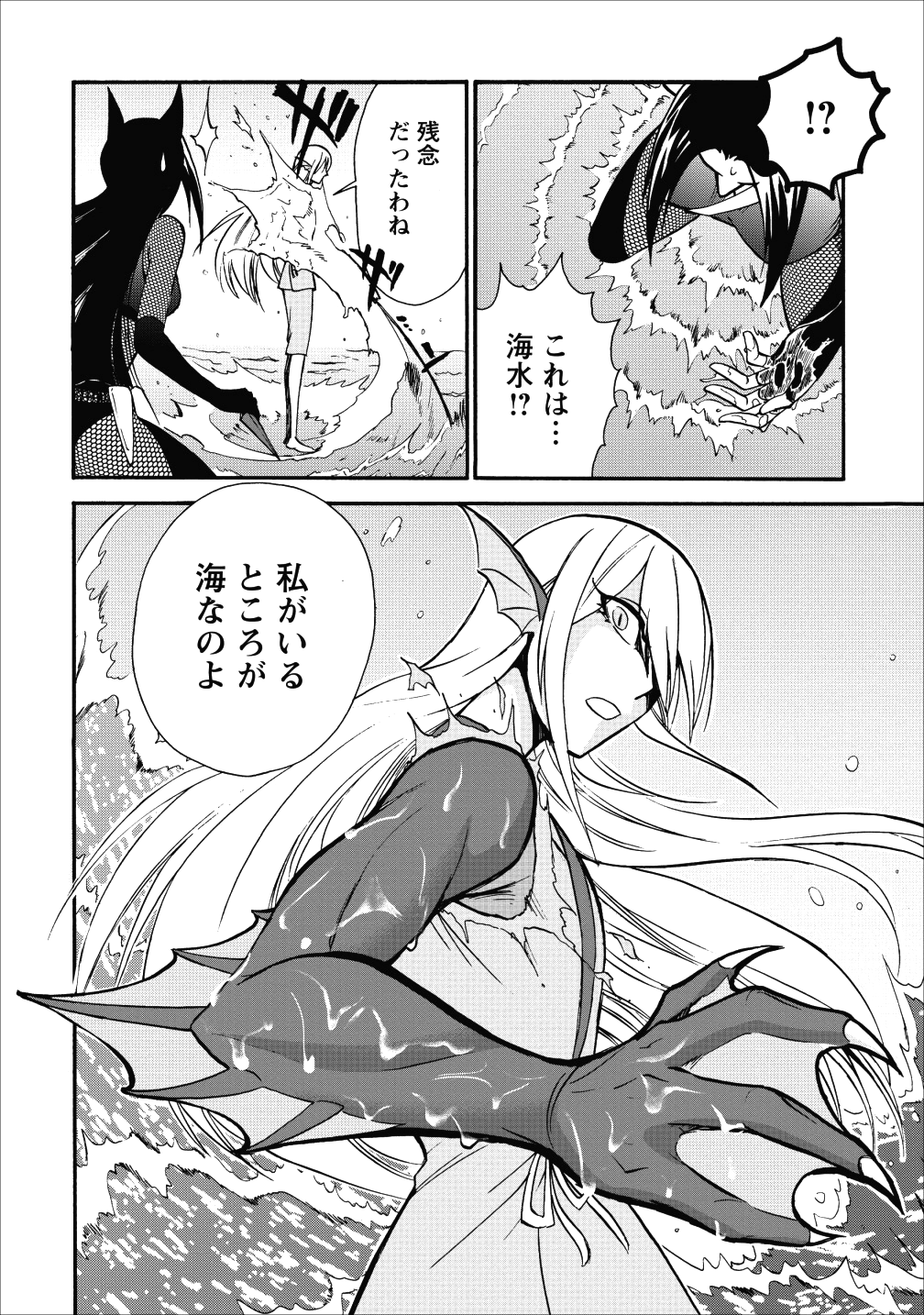 異世界召喚は二度目です 第10話 - Page 42