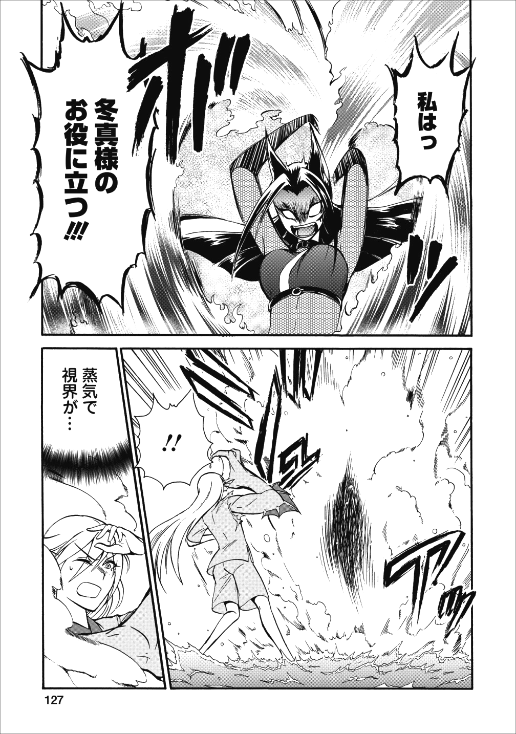 異世界召喚は二度目です 第10話 - Page 45