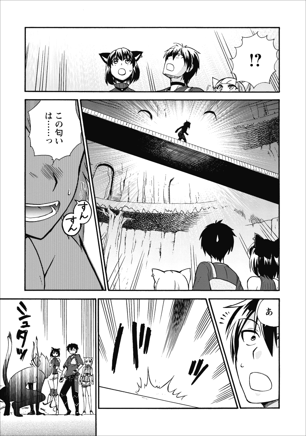 異世界召喚は二度目です 第11話 - Page 15