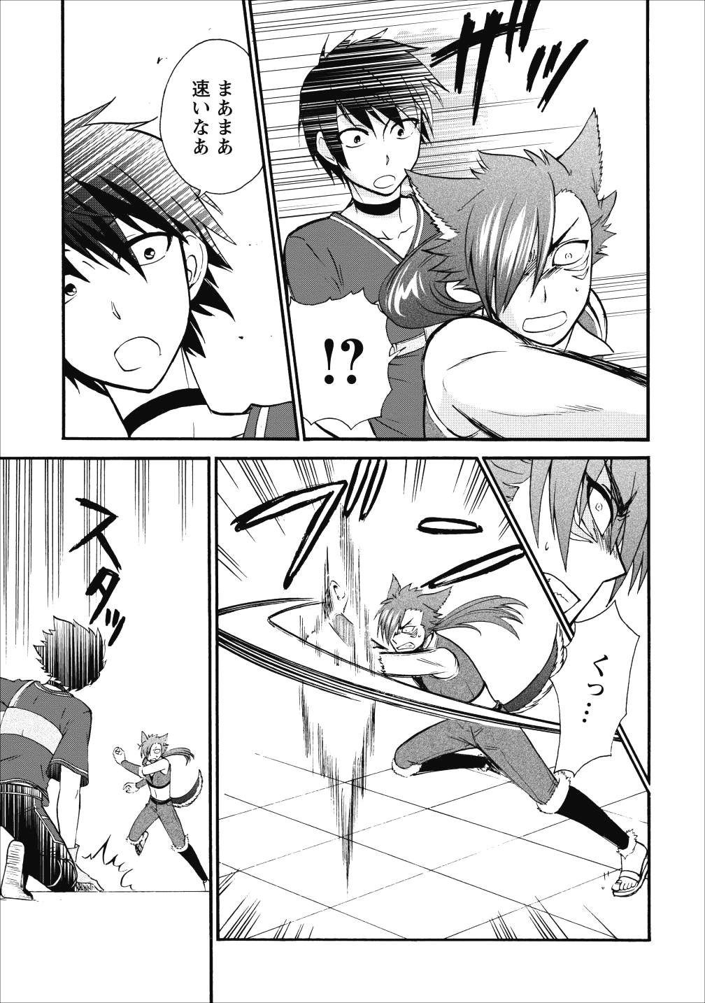 異世界召喚は二度目です 第12話 - Page 6