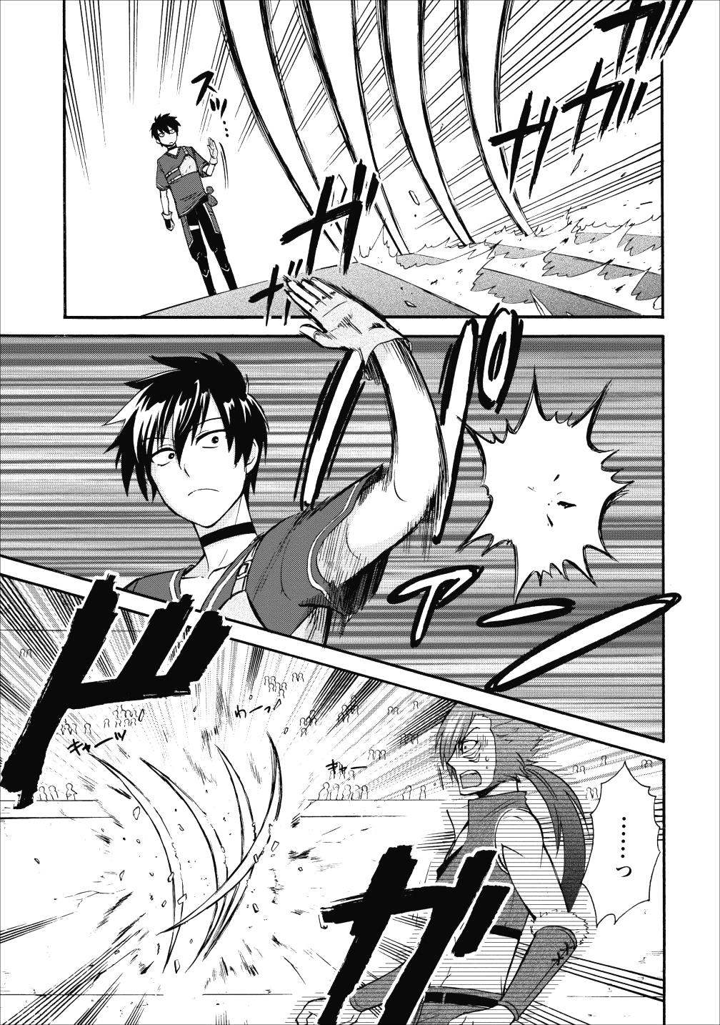 異世界召喚は二度目です 第12話 - Page 7