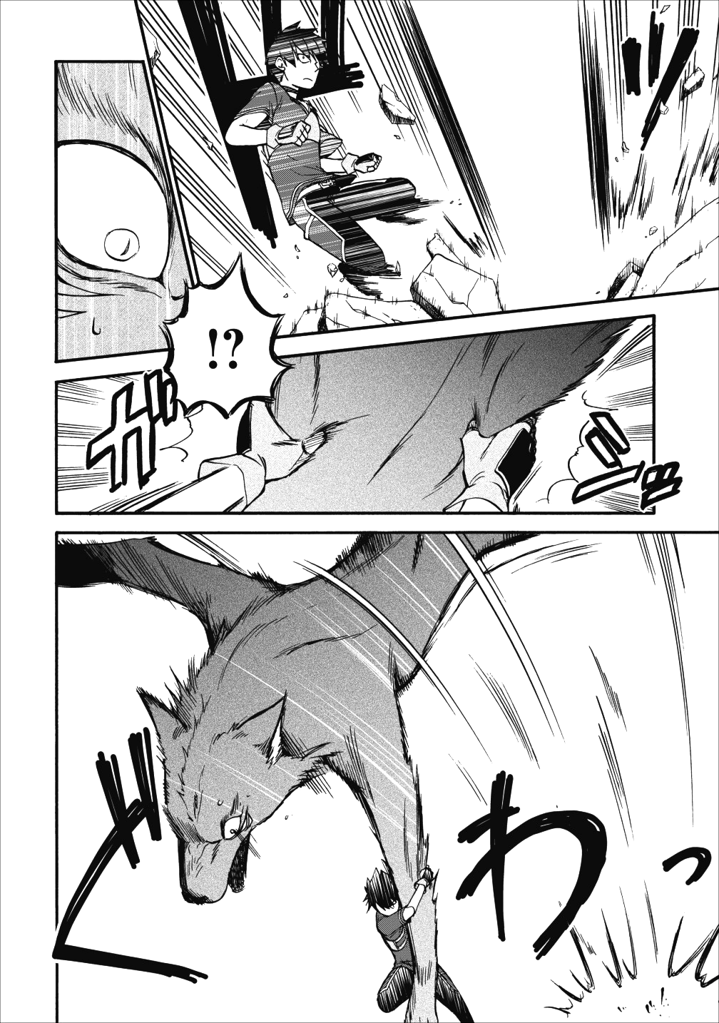 異世界召喚は二度目です 第12話 - Page 13