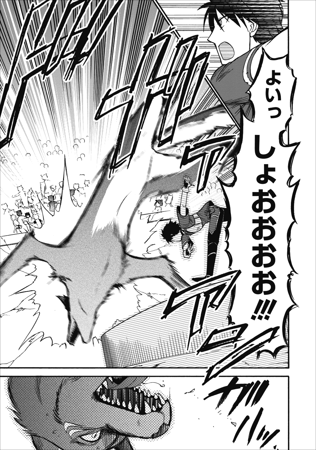 異世界召喚は二度目です 第12話 - Page 13