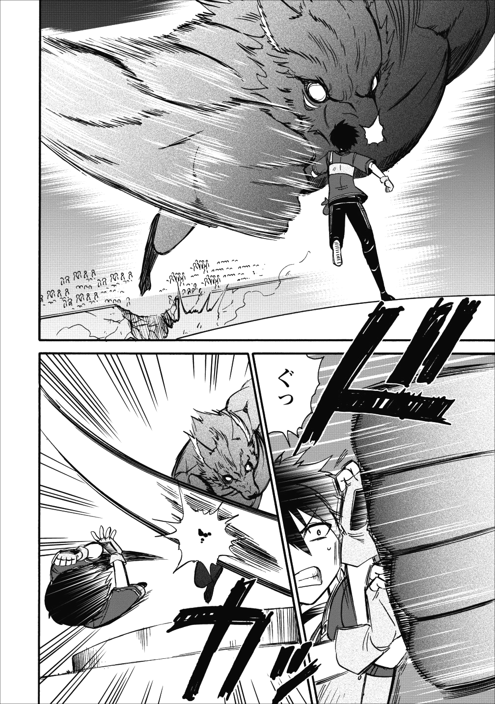 異世界召喚は二度目です 第12話 - Page 21