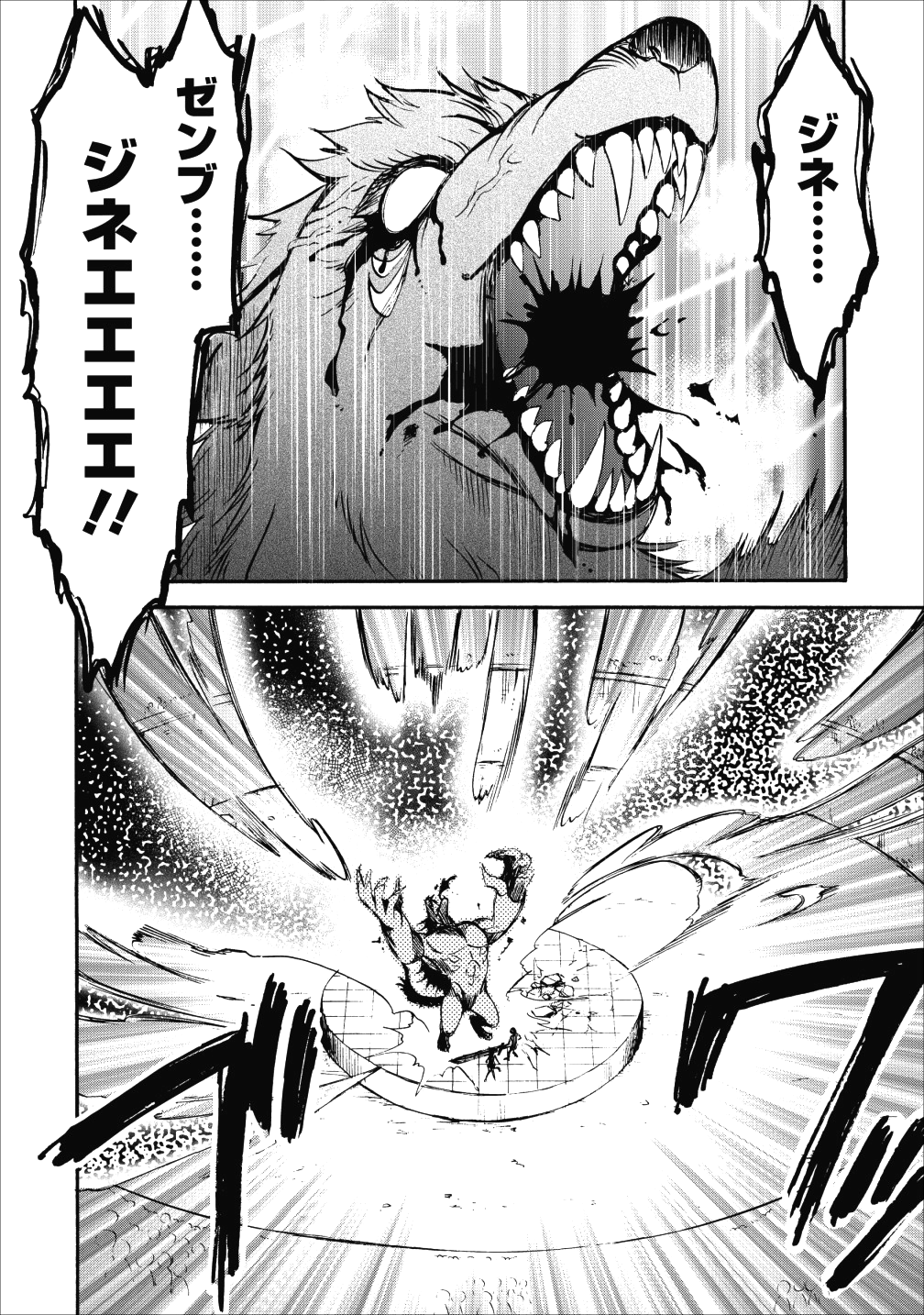 異世界召喚は二度目です 第12話 - Page 27