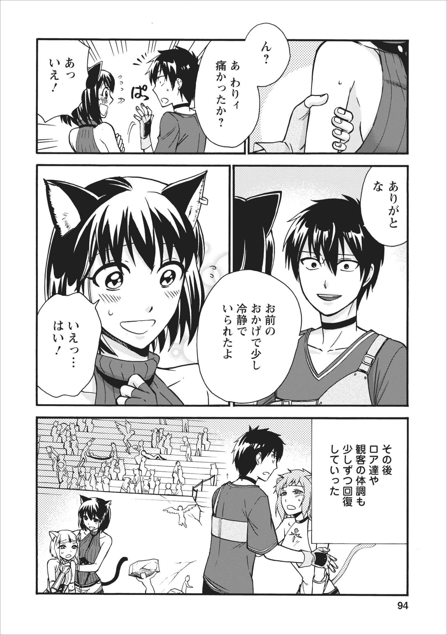 異世界召喚は二度目です 第13話 - Page 22