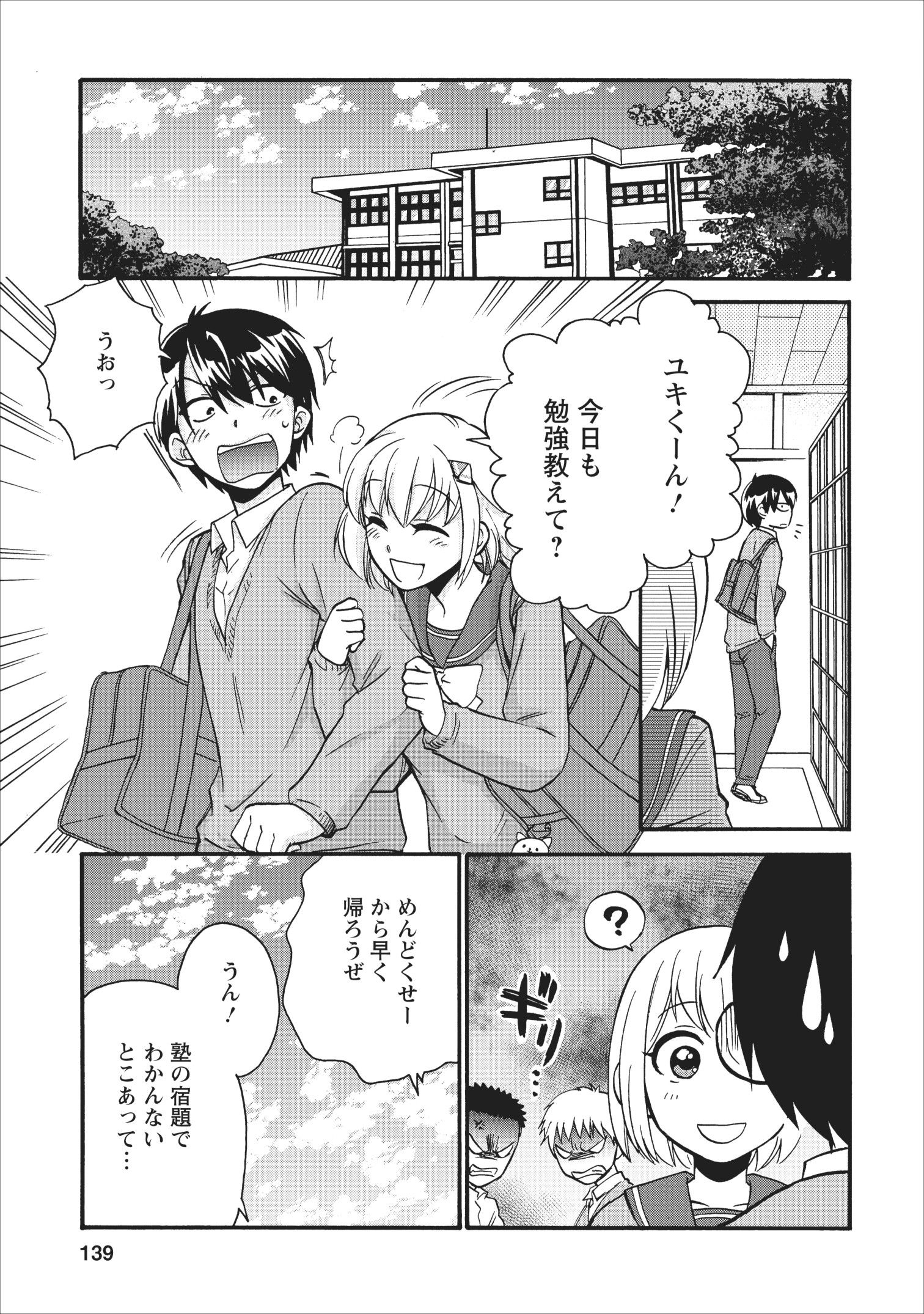 異世界召喚は二度目です 第14.5話 - Page 8