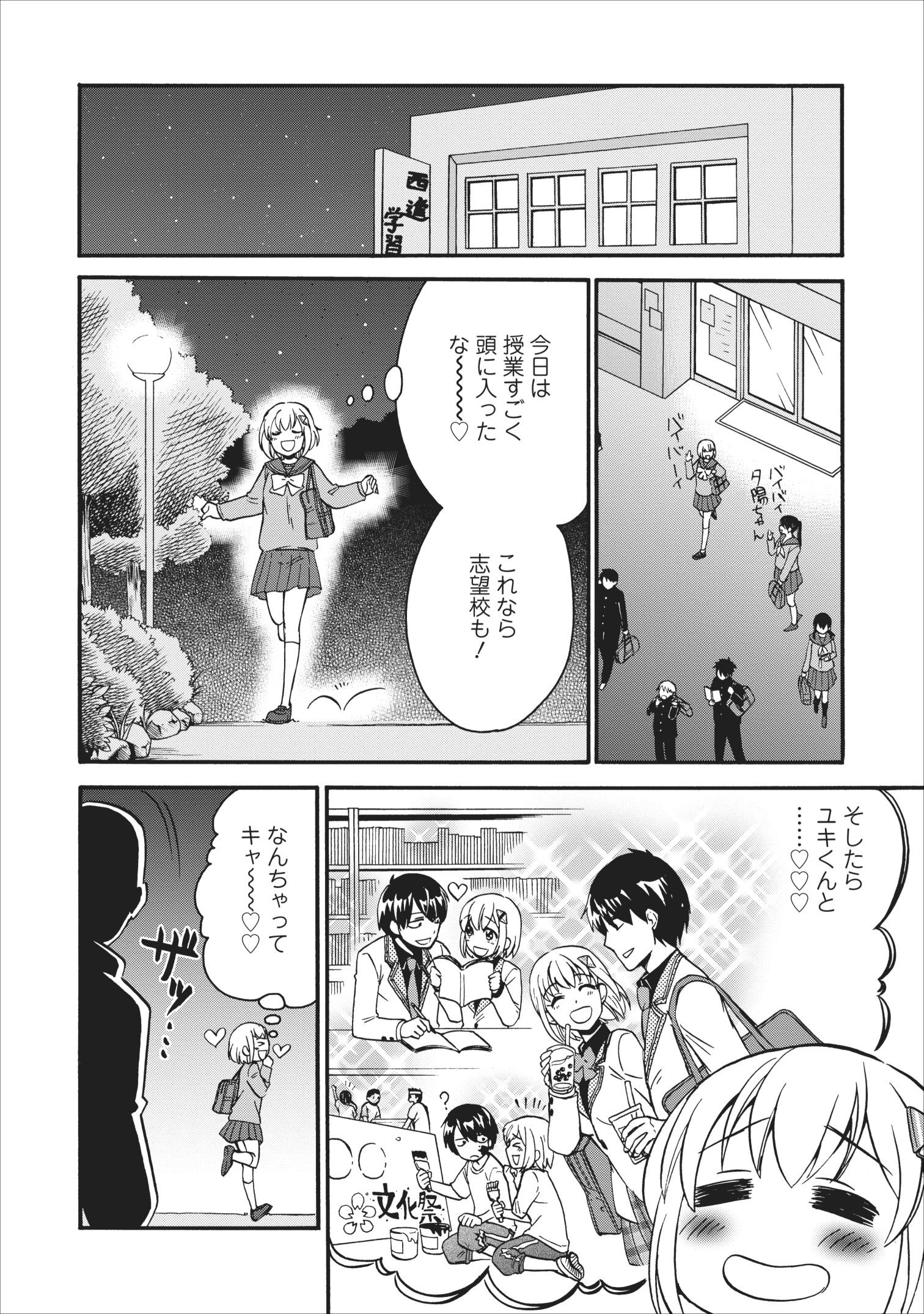 異世界召喚は二度目です 第14.5話 - Page 13