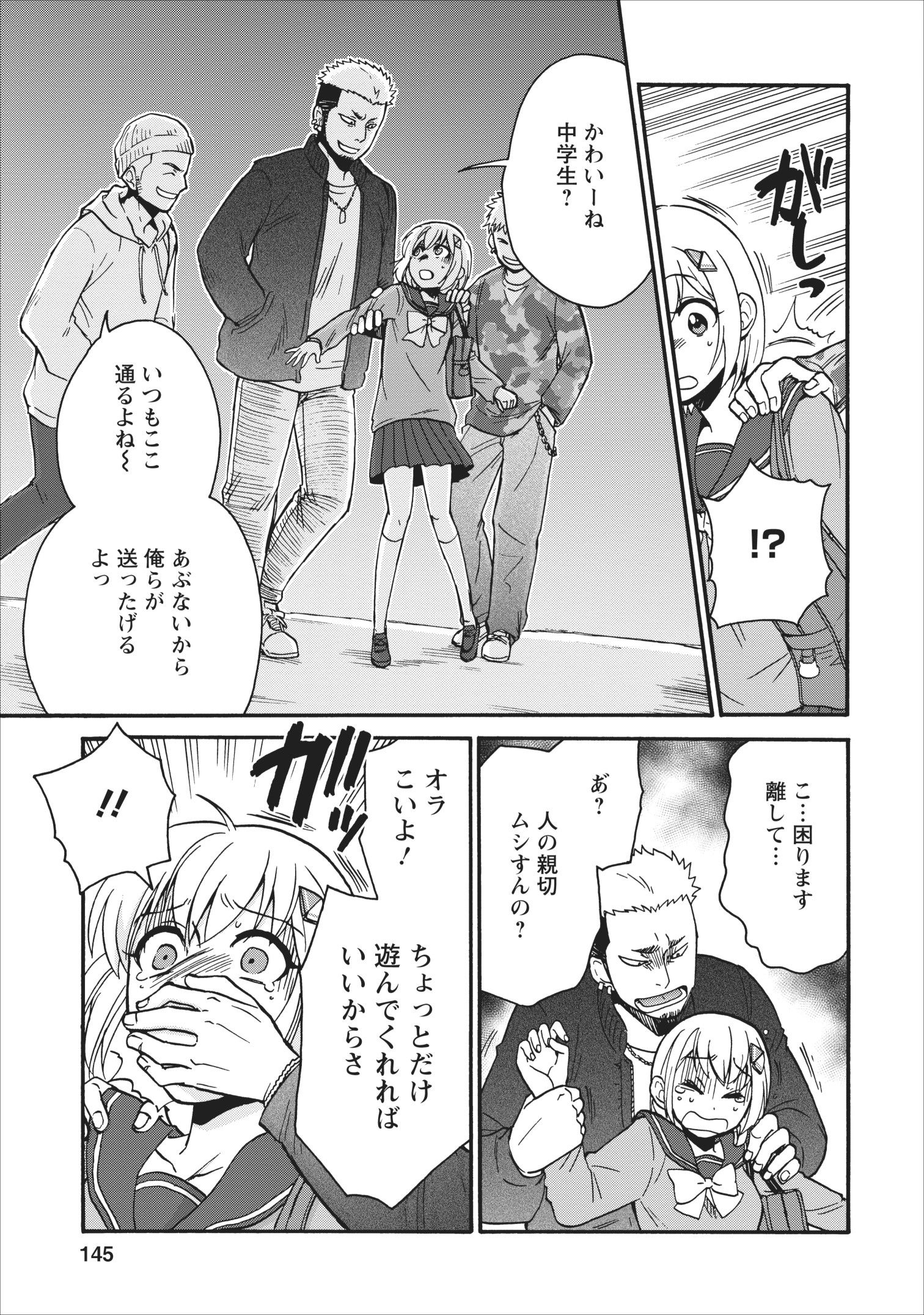 異世界召喚は二度目です 第14.5話 - Page 14